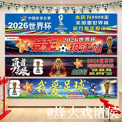 美加墨世界杯竞猜网站选择经验,平台稳定和入口更新参考 美加墨世界杯竞猜网站选择经验,平台稳定和入口更新参考