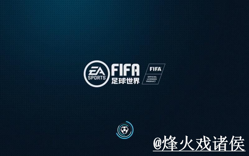 2026世界杯官网登录APP和网页版对比,备用入口参考 2026世界杯官网登录APP和网页版对比,备用入口参考