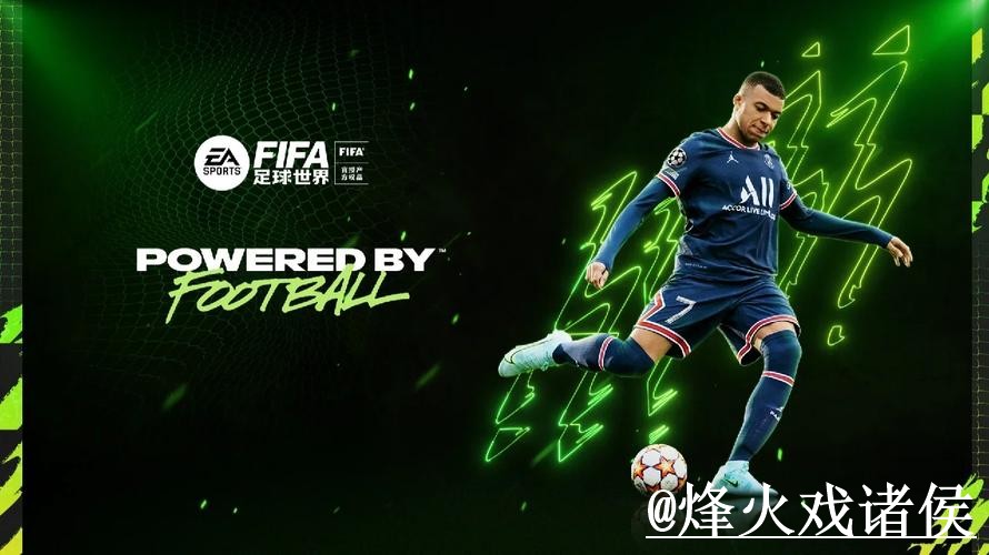 美加墨世界杯APP使用经验，更新问题与入口变化整理